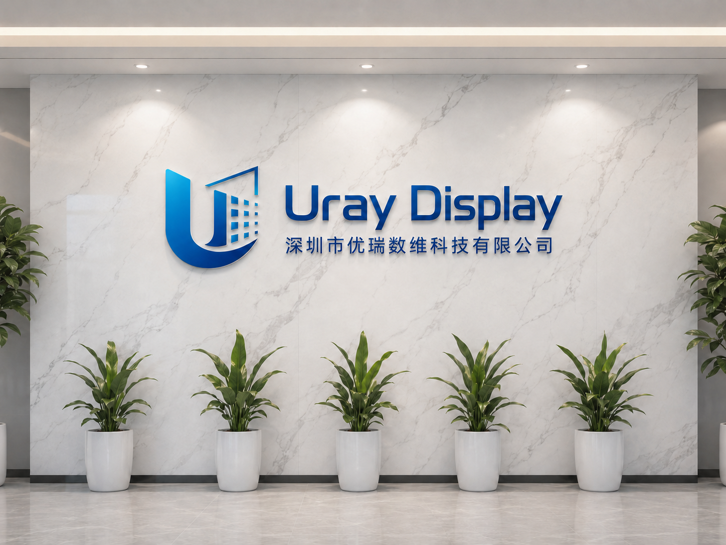 Uray Display 公司入口与品牌形象图